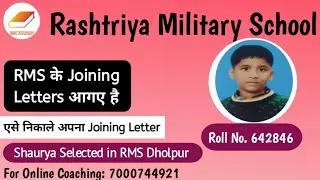 RMS के Joining Letters आगए है एसे निकाले अपना Joining Letter | For Online Coaching: 7000744921