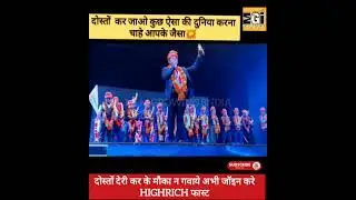 #highrich #HIGHRICH⭐STAR CELLNING ACHIEVER CELEBRATION Success Day Seminar .1 May 2022 छत्तीसगढ 💪💥