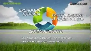 Летние шины Ecopia Bridgestone