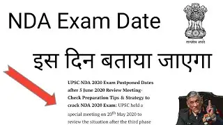 New Update Related to NDA Exam Date 2020 ( OFFICIAL)