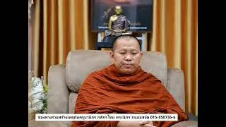 สนทนาธรรมกับครูบานิกร