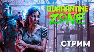 Quarantine Zone / Зона Карантина / Первый Взгляд на Игру  #shorts