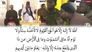 Ayatoul Koursiyou , un cours magistral de Cheikh Seydi Mouhamadoul Moustapha Sy Al Maktoum 
