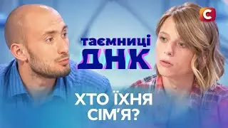 😭 ОНИ В ОТЧАЯНИИ! Это последняя надежда найти свою семью – Тайны ДНК