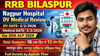 नागपुर हॉस्पिटल | 3/2/2026 | Nagpur Hospital | ALP Bilaspur Zone | Medical Review | Railway Alert