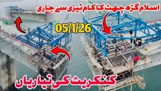 Rathoa Haryam Bridge Mirpur Azad Kashmir|Haryam Bridge Update|Workers Fitting Saryia on Roof Fastly😱