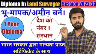Diploma In Land Surveyor/Amin || Session 2022-23 || 1 Year Diploma Course
