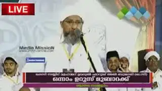 ബഹുമാനപ്പെട്ട പേരോട് ഉസ്താദിന്റെ നല്ലൊരു പ്രഭാഷണം കേട്ട് നോക്കുക..... ഒരുപാട് നല്ല ഉപദേശങ്ങൾ ഉള്ള ഒര