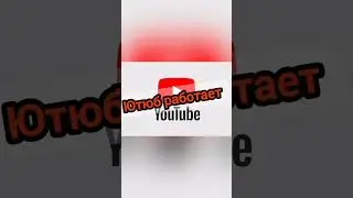 Топят ватсап в Башкортостане. Народ идёт!
