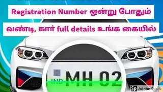 #Vahan portal vehicle Registration details#
