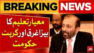 Karachi Intermediate Board Results Controversy | Corrupt Govt | Education | Farooq Sattar Statement