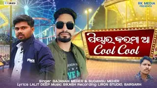 Pyar Karma Cool Cool | Gajanan Meher | Sudam Meher | Sambalpuri Song | RKMedia Muzic