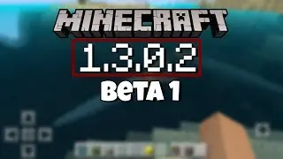 Обзор Обновления Фейка Minecraft 1.3 Beta 1!