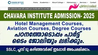 Chavara Institute Admission 2025. Aviation,Hotel management,Degree courses.ചാവറ ഏവിയേഷൻ