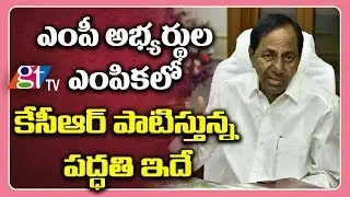 CM KCR Policy on TRS MP Candidates 2019 | CM KCR Strategy 2019 | Great Telangana TV