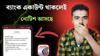 Dutch Bangla Bank Notice: Be careful before your account gets frozen! || DBBL NexusPay