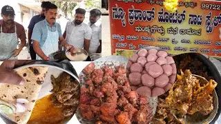 ಕ್ವಾಲಿಟಿ ಊಟ ಕೊಟ್ರೆ ಜನ ಹುಡ್ಕೊಂಡ್ ಬರ್ತಾರೆ ಸರ್..!!/ಮಂಡ್ಯ ಗೌಡ್ರು ಮನೆಬಿರಿಯಾನಿ🍗/ ಪಕ್ಕ ನಾಟಿ ಸ್ಟೈಲ್..👌😋