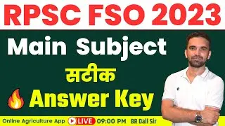 RPSC Food Safety Officer Answer Key 2023 | RPSC FSO Answer Key 2023 | #rpscfso #foodsafetyofficer