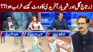 How Did Shehryar Afridi & Zartaj Gul Waste Their Votes? | Kal Tak | Express News | IA2I