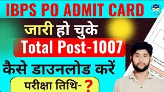 Ibps Po Admit Card 2025 Out | Ibps Pre Po Admit Card | How ✅ To Download Ibps Po Admit Card 🔔 Steps