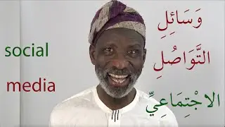 Arabic Reading and Pronunciation for Beginners, Episode 5: Daily Routine 2