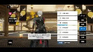 Punishing: Gray Raven Roland Voice Lines Translation (Subbed) | CV: Koji Yusa