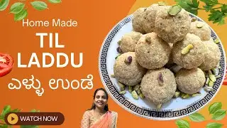 Calcium-Rich Til Laddu Recipe | Winter Special Healthy Sweet | 3 Ingredients #trending #viralvideo