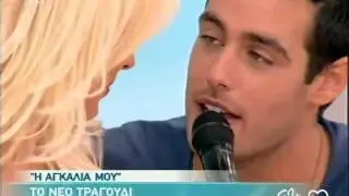 Κώστας Μαρτάκης - Η Αγκαλιά μου / 