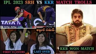 IPL 2023 SRH VS KKR MATCH TROLL|| TELUGU CRICKET TROLLS|| HARRY BROOK AGAIN FAILED||ABDUL SAMAD, SRH