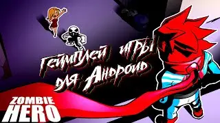 Zombie Hero геймплей игры для Андроид 🔋🔌💡🔦🕯🗑🛢⚖🔧🔨⚒🛠⛏🔩⚙⛓🔫💣🔪🗡⚔🛡🚬◀🔼