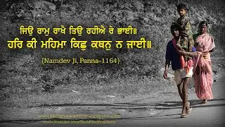 ਭੈਰਉ ॥41॥ ਕਬਹੂ ਖੀਰਿ ਖਾਡ ਘੀਉ ਨ ਭਾਵੈ ॥ Bhagat Namdev JI॥ Dharam Singh Nihang Singh ॥ Sach Khoj Academy