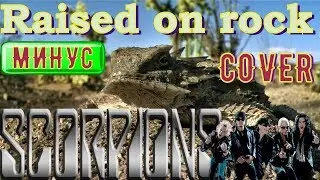 Scorpions  Cover - Raised on rock - ( Lyrics & music )