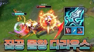Press the Attack BotRK Darius is legendary.. [LoL Sugan]