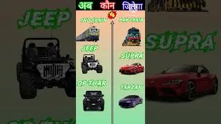 Indian Train 🆚 Pakistani Train कौन जीतेगा 🤔 ❓ #indianrailways #shorts #facts #viral #youtubeshorts