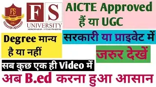 FS University Shikohabad | Degree Valid ya Invalid | AICTE VS UGC | FS University Approved | Fake