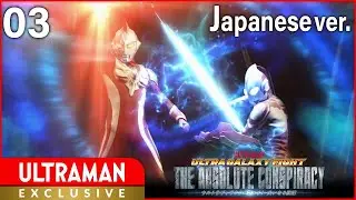 Ultra Galaxy Fight: The Absolute Conspiracy (2020) Chapter 1: The Beginning Part 3/3 Japanese