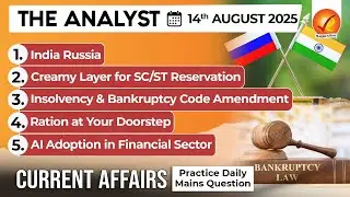 Daily Newspaper Analysis 14th August 2025 | The Hindu Analysis| Indian Express Analysis| The Analyst