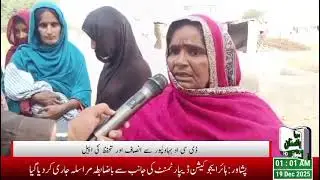 Protest Erupts in Ahmedpur Sharqia Over Alleged Forced Eviction of Residents