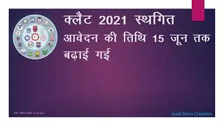 Clat 2021 Information