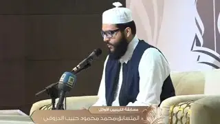 أداء رائع وتلاوة سلسة للمتسابق محمد محمود الدروقي | الجولة الأولى من مسابقة الليبيين الأوائل 2024