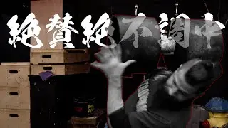 プレス絶賛絶不調中