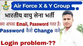 Airforce xy group Result 2019 || How to forgot password || Password कैसे Change करे। क्या आपका Email