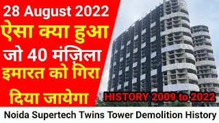 Noida Supertech Twin Tower To Be Demolished On August 28