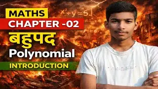 #maths # chapter #02# बहुपद # polynomial #introduction #By_kunalsir #Lec-1# ncert #