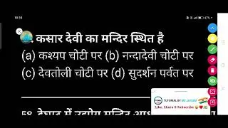 कसार देवी का मन्दिर कहां पर स्थित है ?