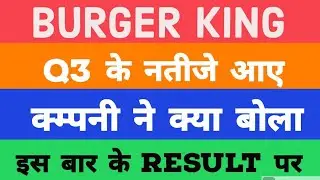 Burger king q3 result | Burger king result today | Burger king share price | Burger king results