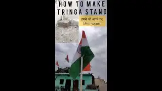 How to make pvc + concrete stand for  indian flag 🇮🇳 | lehra do Tringa | modi ji | TMC #shorts