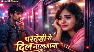 परदेसी से दिल ना लगाना 🥺💔 | Sad Love Story | Heartbreak Song 2026 | NiteshJiKeGaane New Song 2026