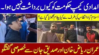 Imran Riaz khan and Siddique Jan Flood Relief Camp At Islamabad