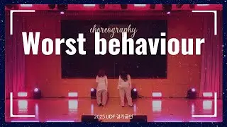 Worst behaviour / [고려대 세종캠퍼스 댄스 동아리 UDF] / 2025 정기공연 / 코레오